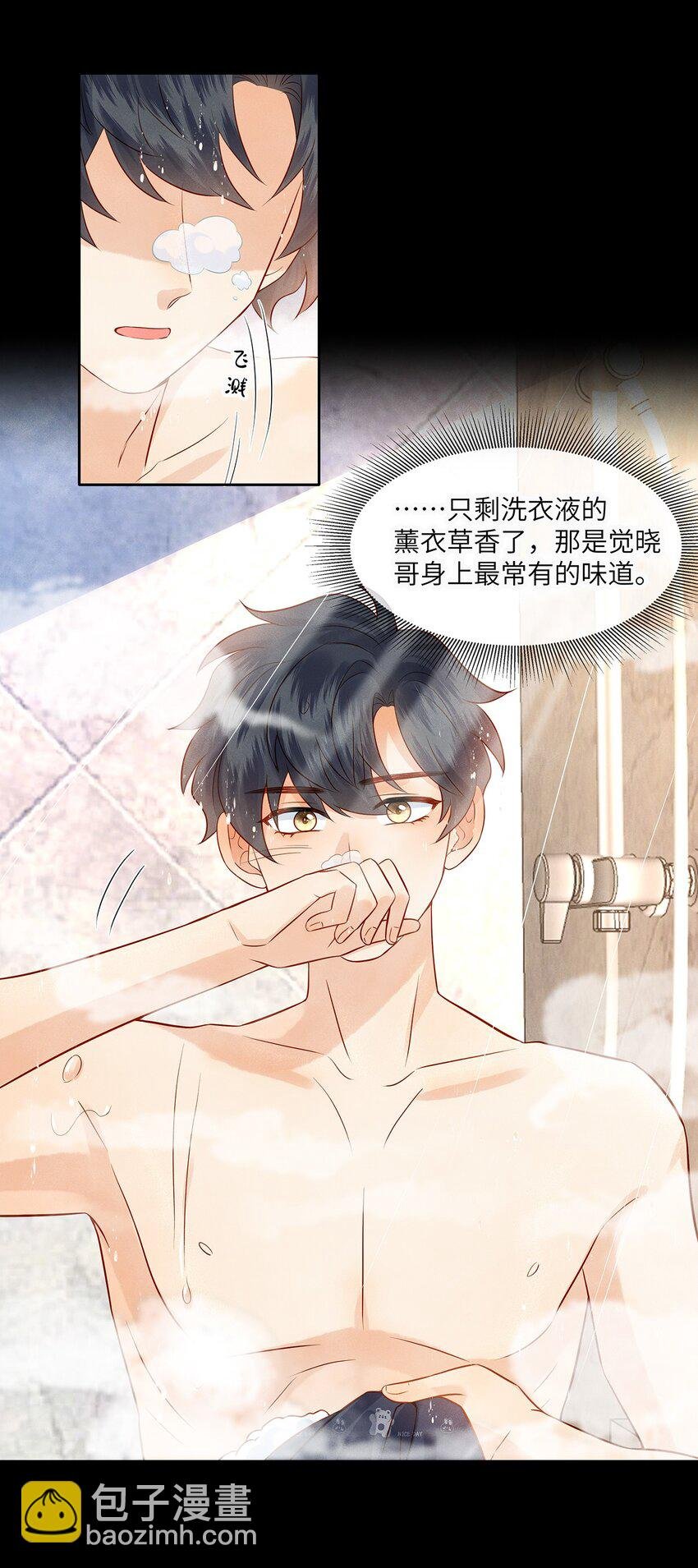 030 不可以的梦