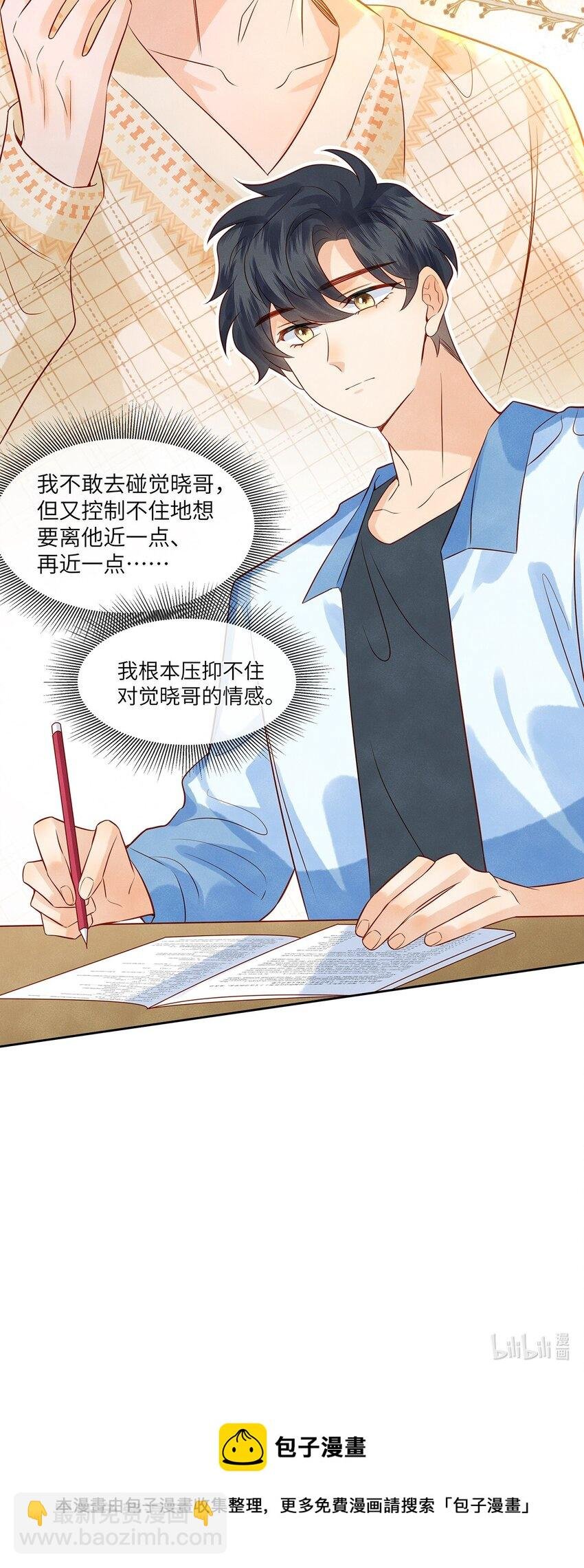 030 不可以的梦