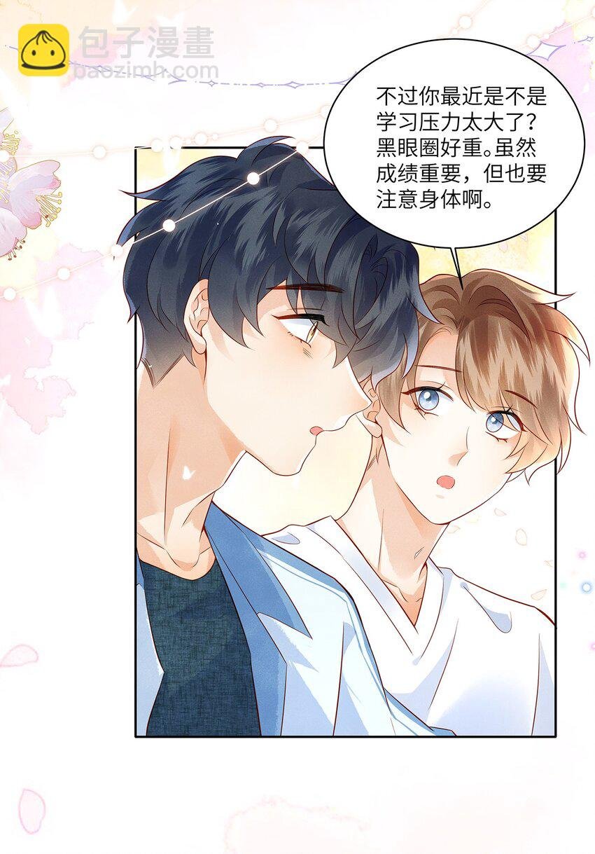 031 和你一起，做什么都好