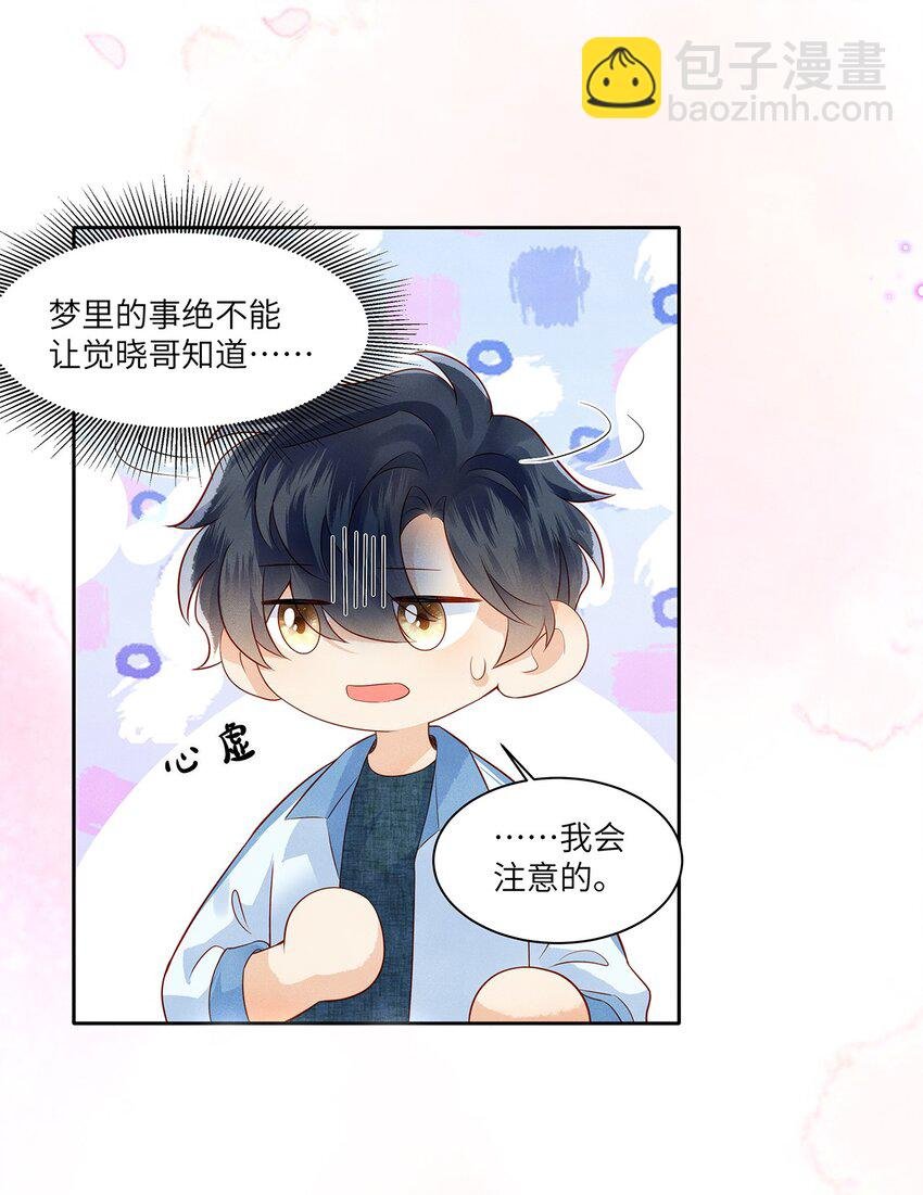 031 和你一起，做什么都好