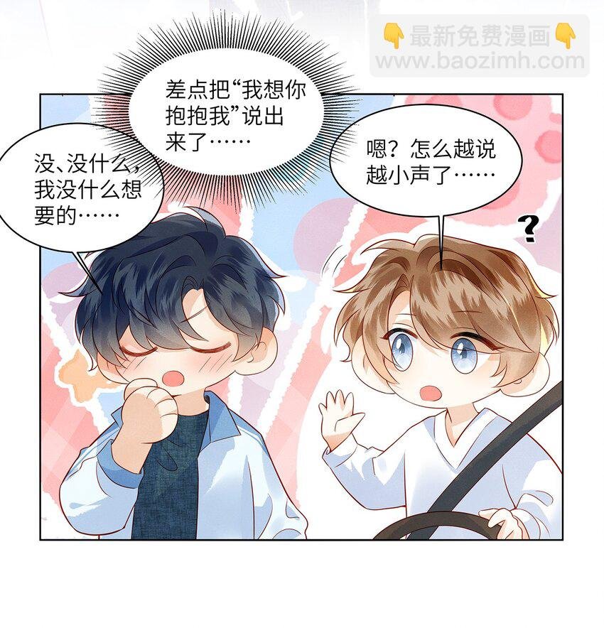 031 和你一起，做什么都好