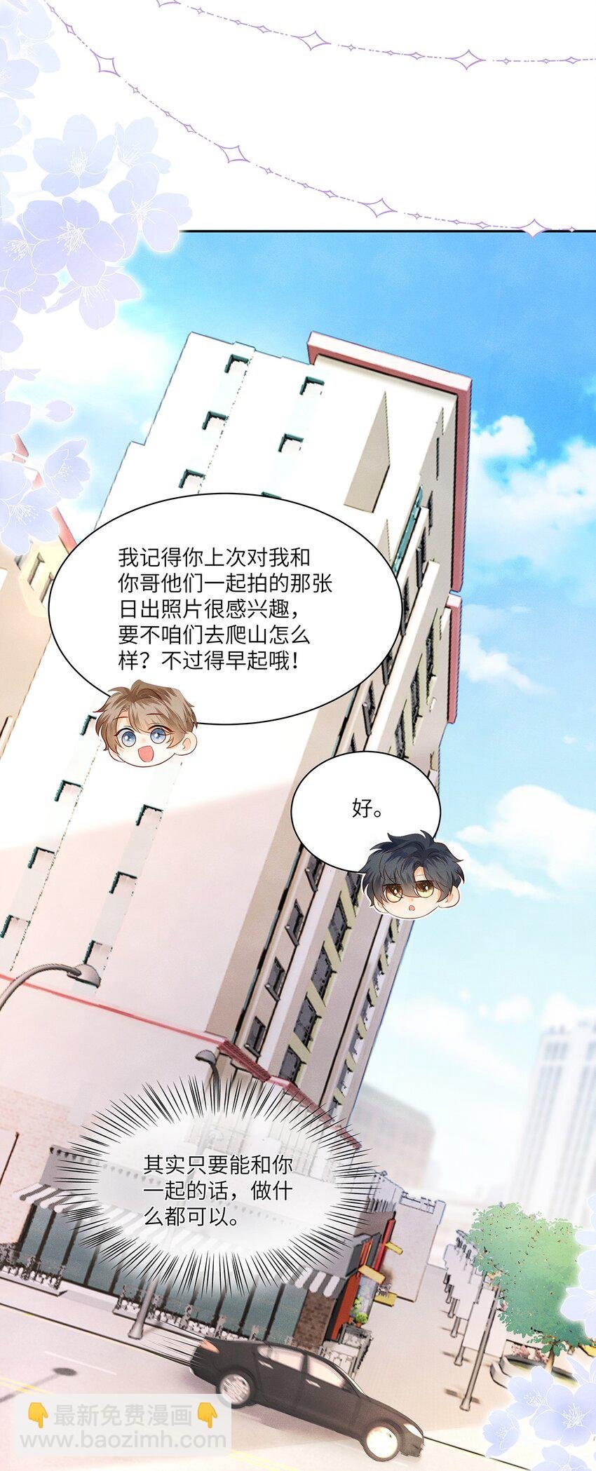 031 和你一起，做什么都好