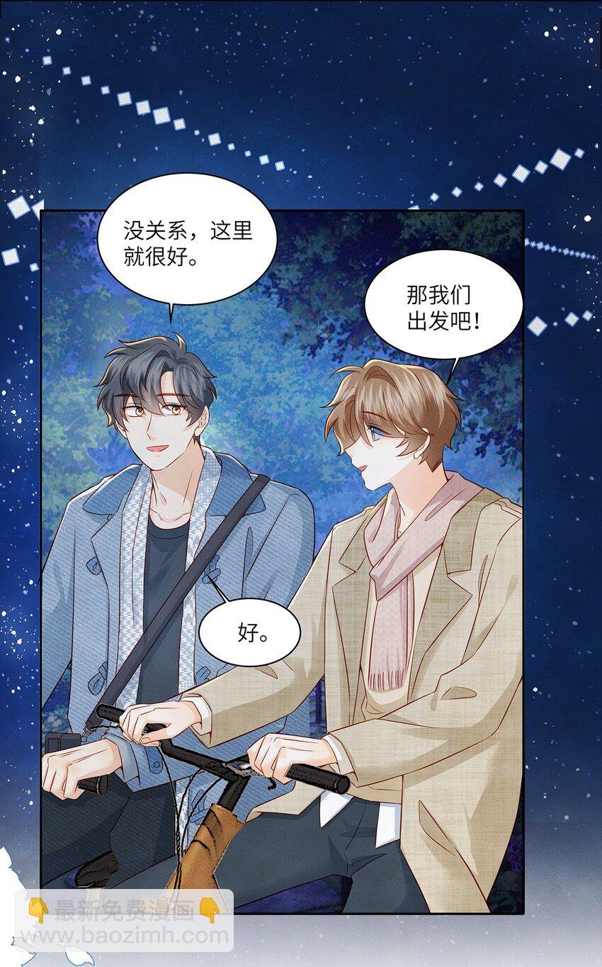 031 和你一起，做什么都好