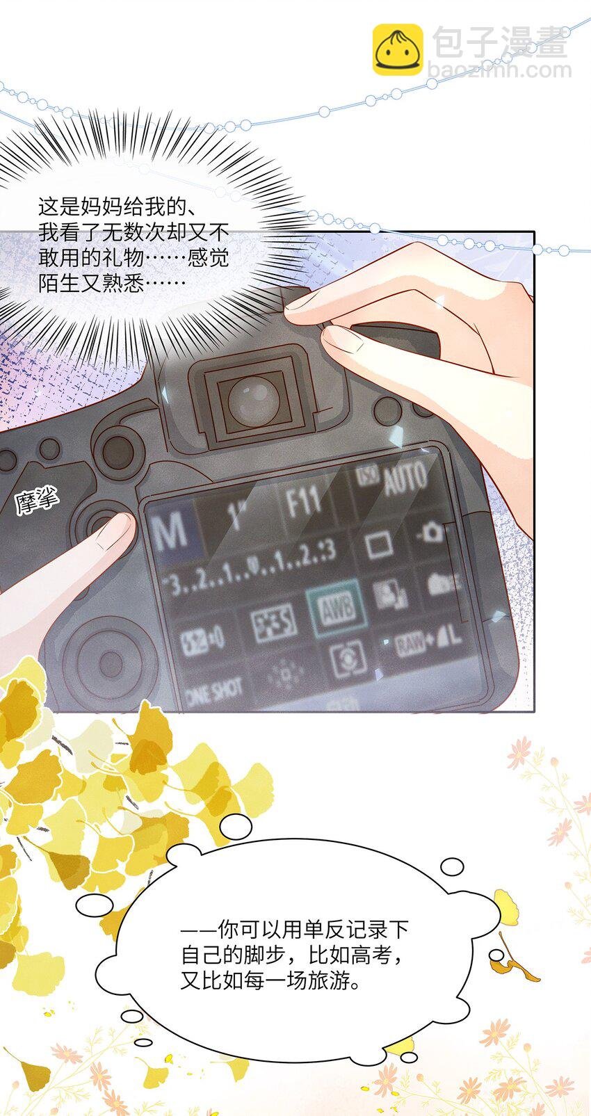 031 和你一起，做什么都好