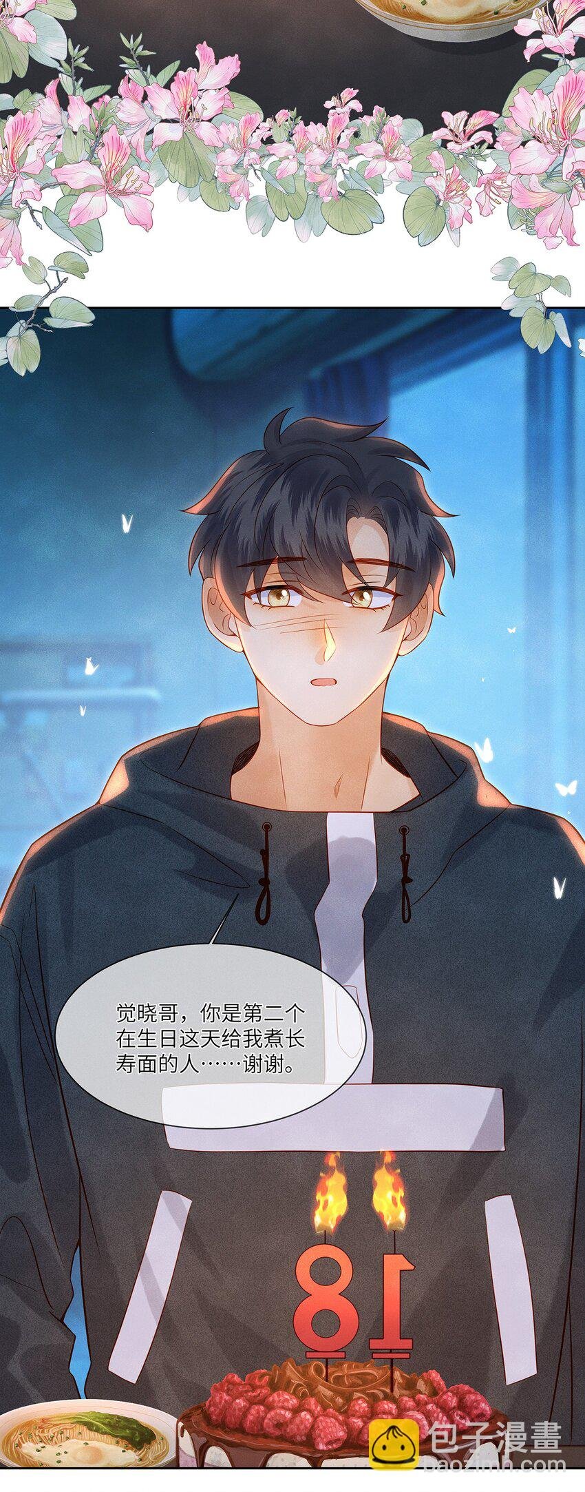 032 新同学？