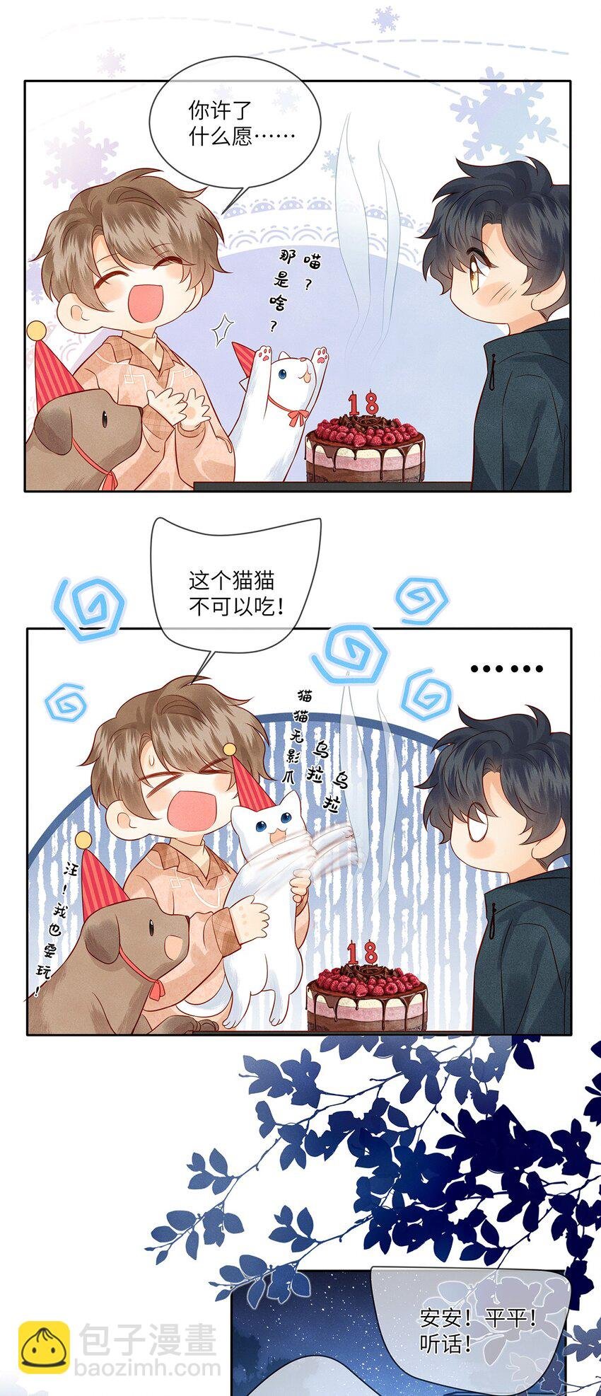 032 新同学？