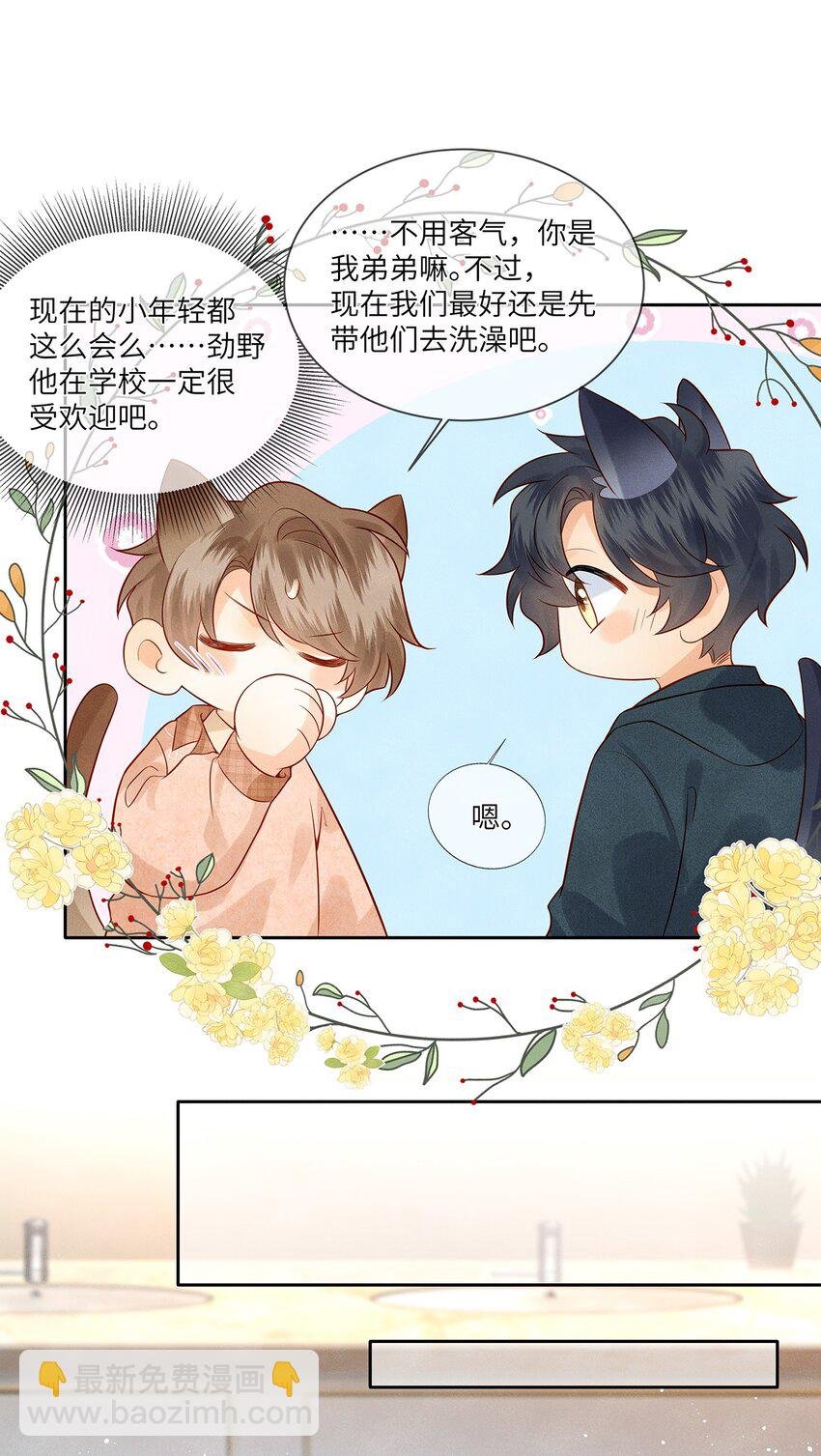 032 新同学？
