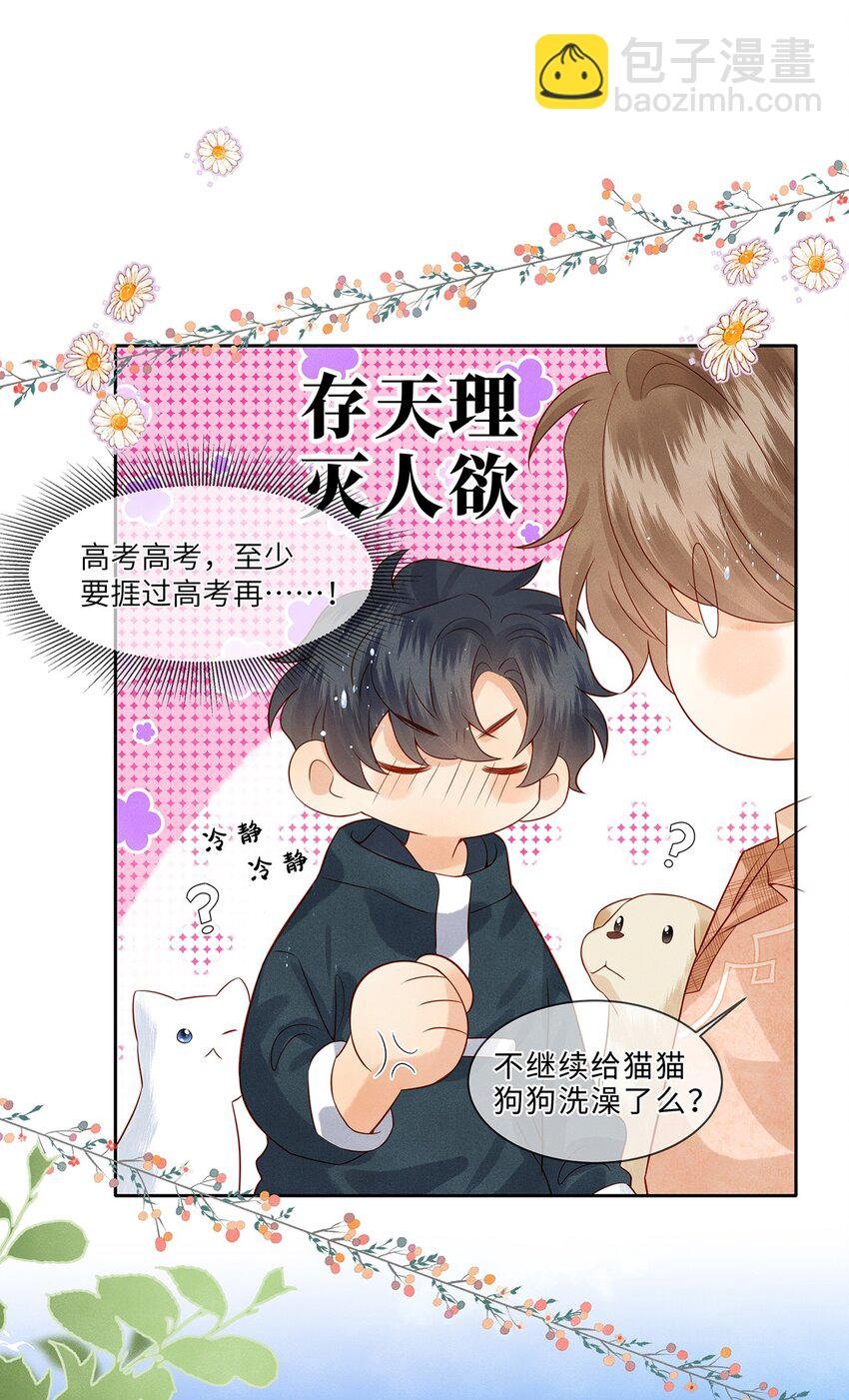 032 新同学？