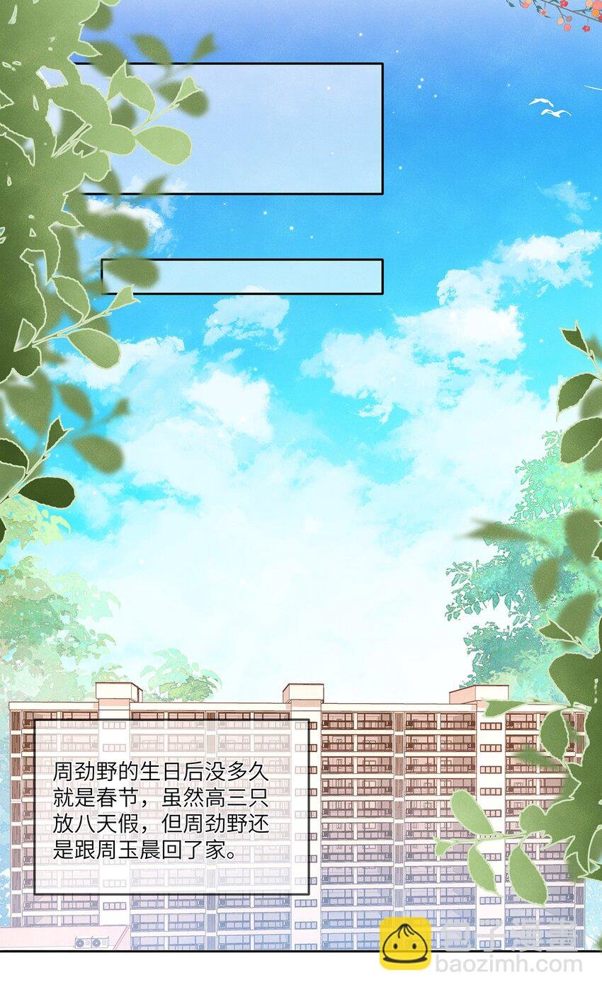 032 新同学？