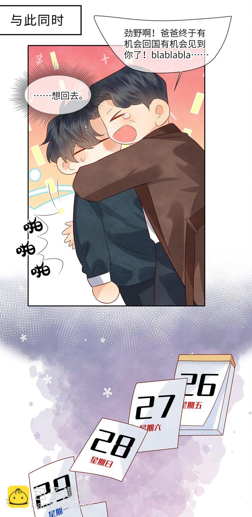 032 新同学？
