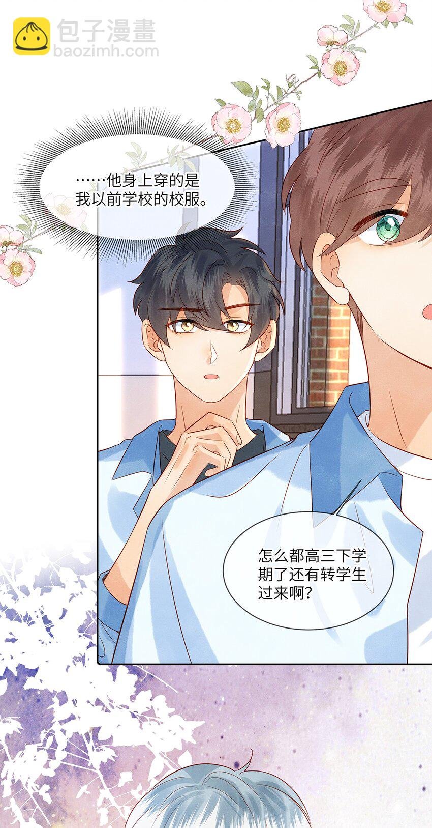 032 新同学？