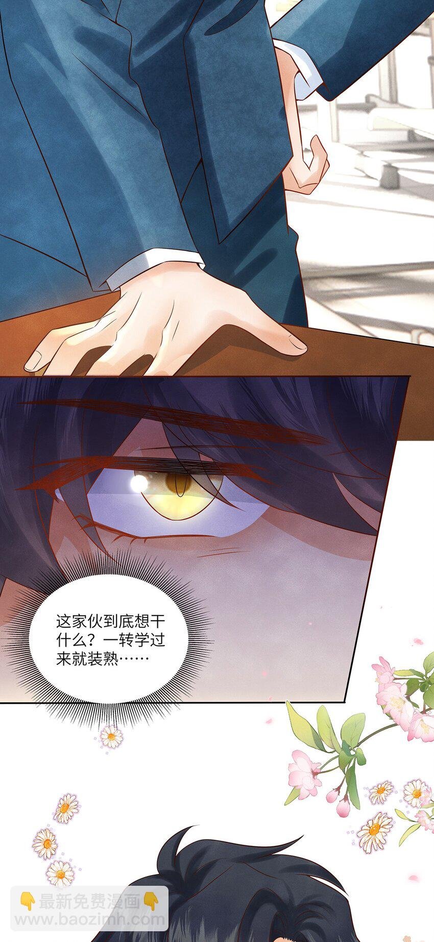 033 就像在炫耀自己喜欢的人一样