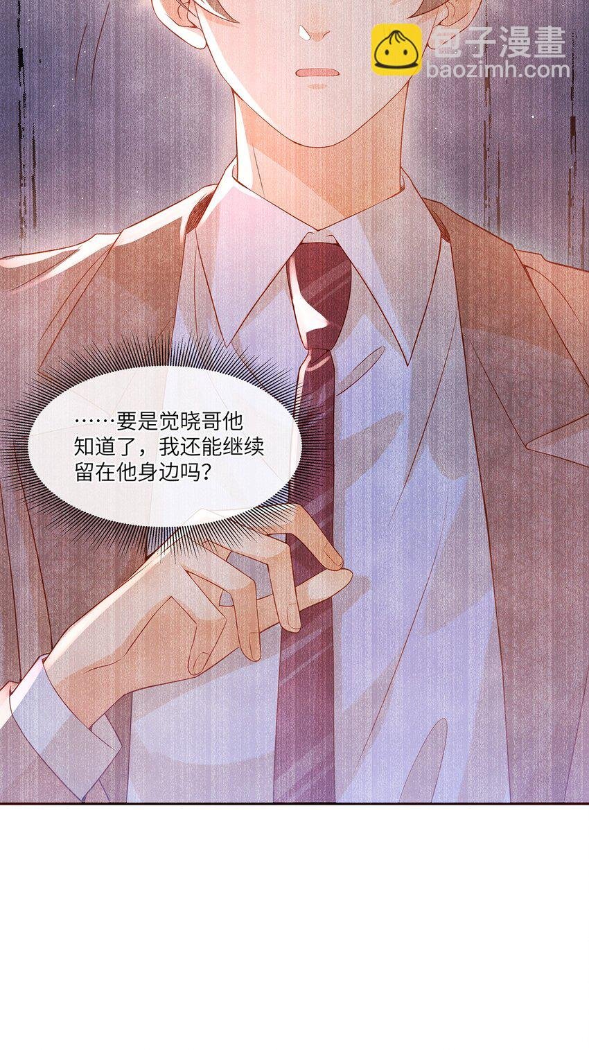 033 就像在炫耀自己喜欢的人一样