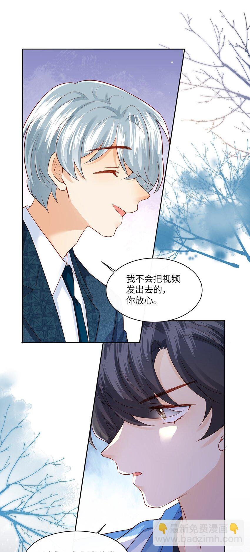 033 就像在炫耀自己喜欢的人一样