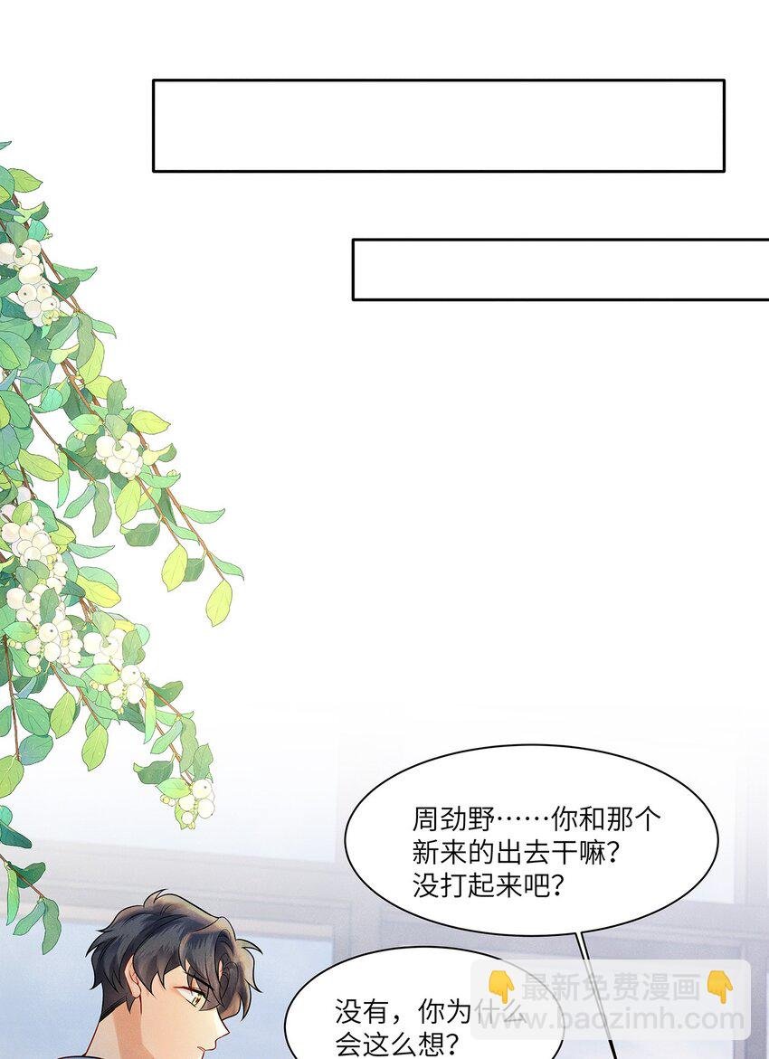 033 就像在炫耀自己喜欢的人一样