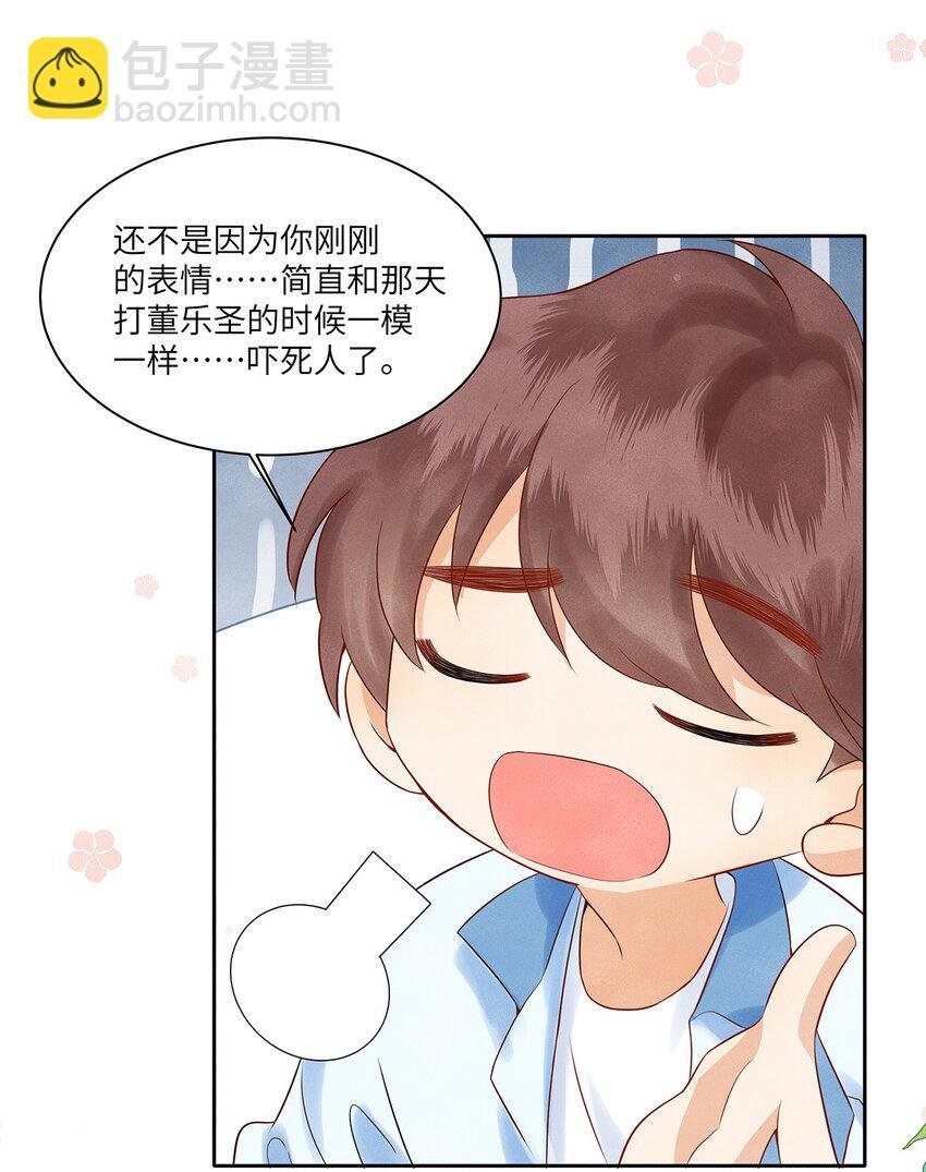 033 就像在炫耀自己喜欢的人一样