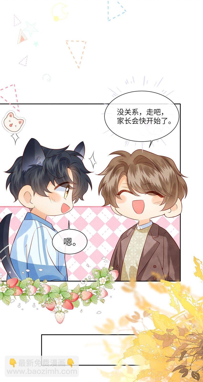 034 我是特地为你来的