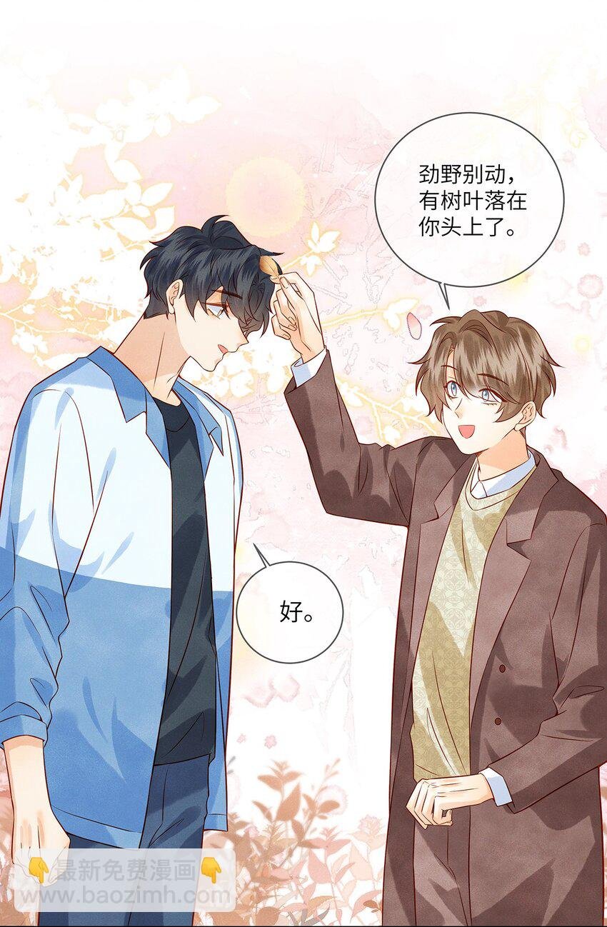 034 我是特地为你来的