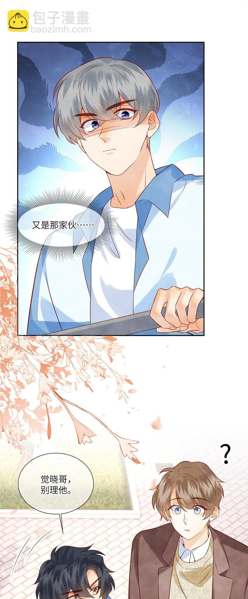034 我是特地为你来的