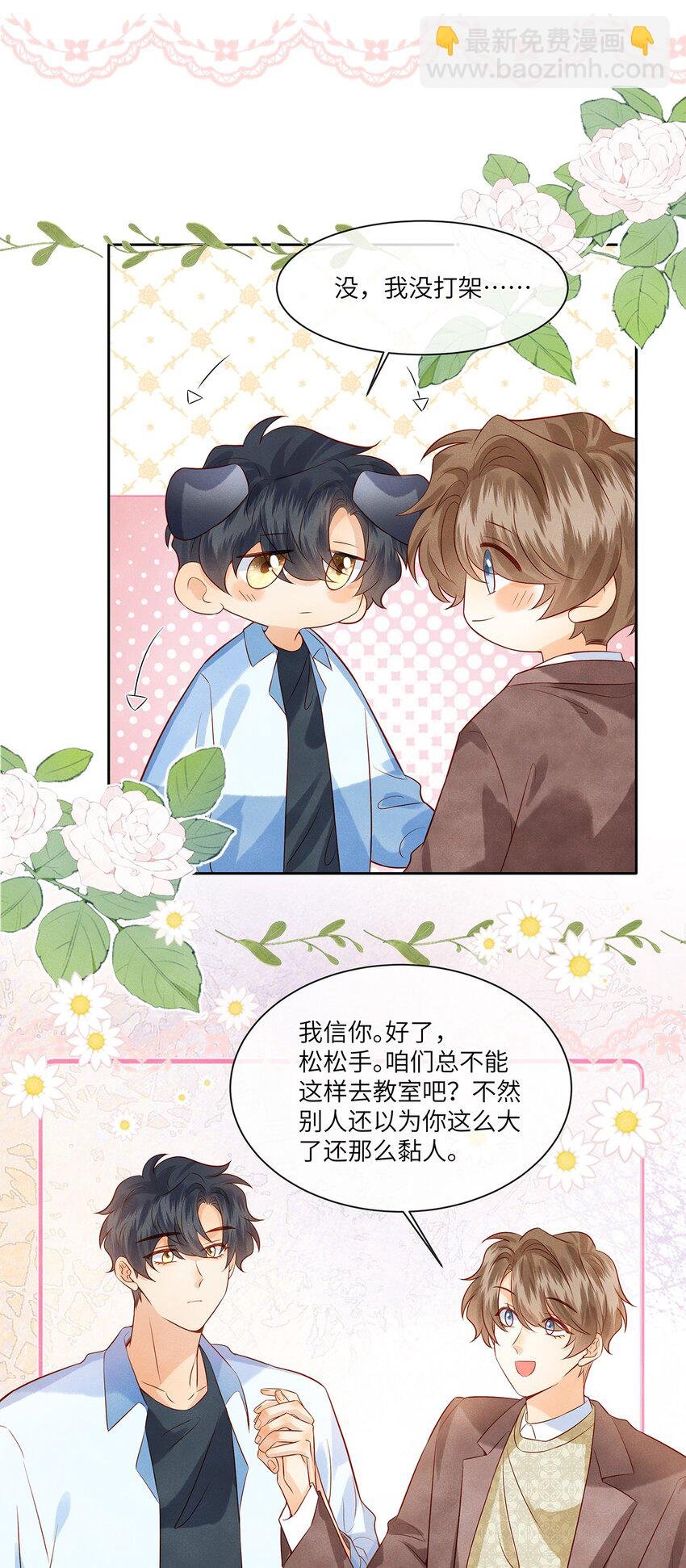 034 我是特地为你来的