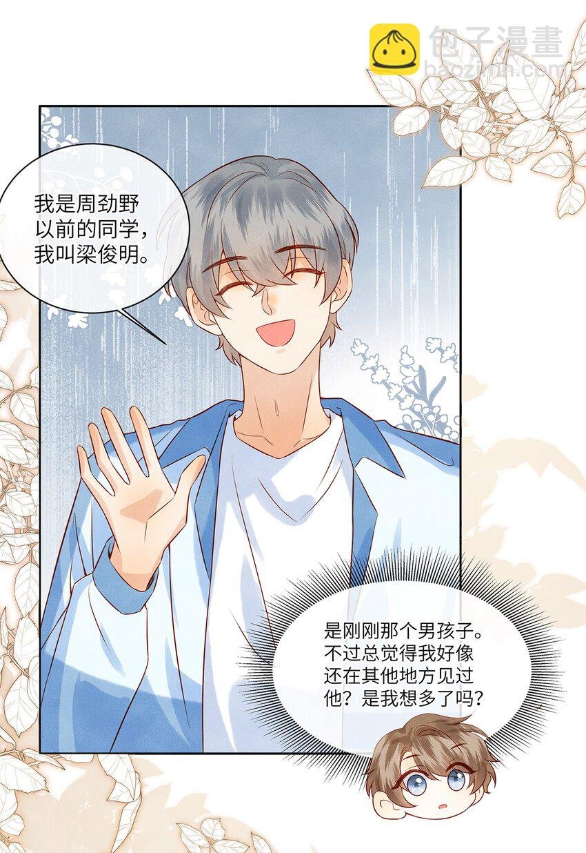 034 我是特地为你来的