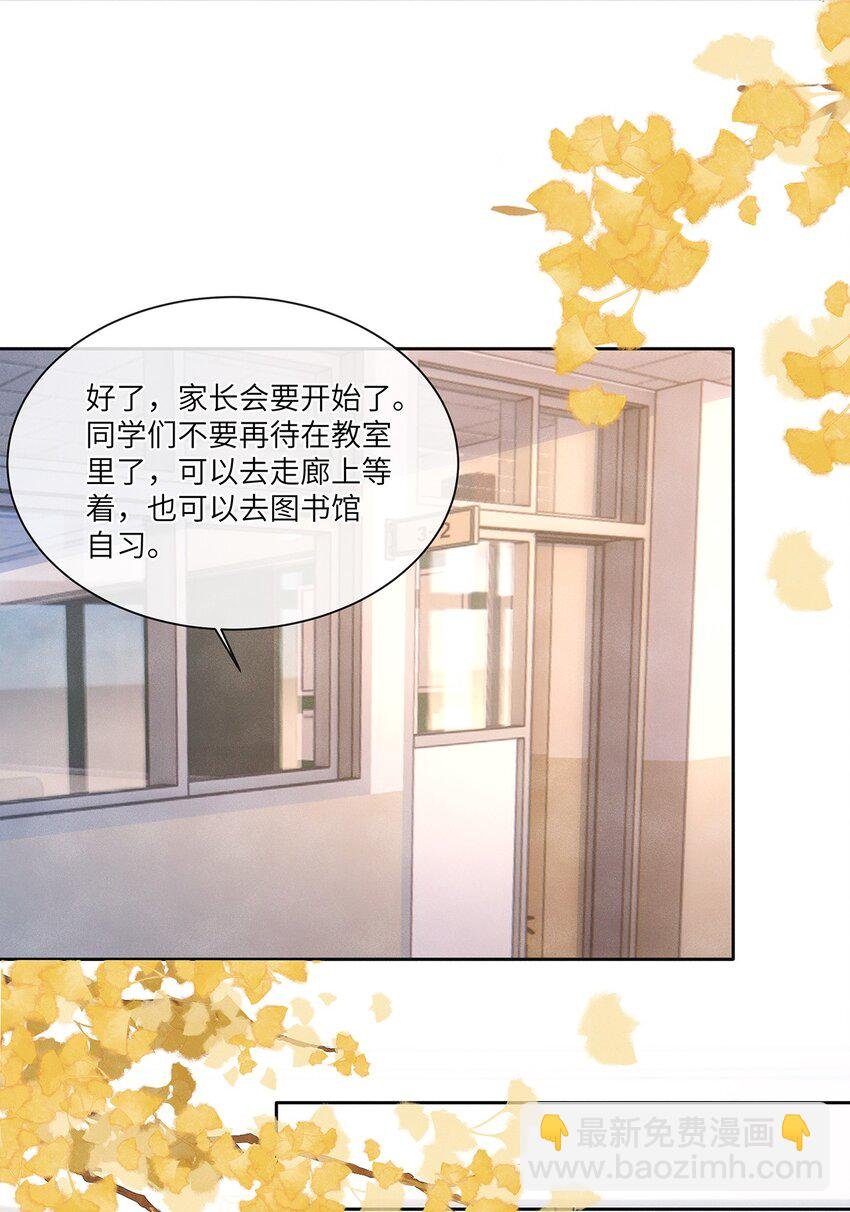 034 我是特地为你来的