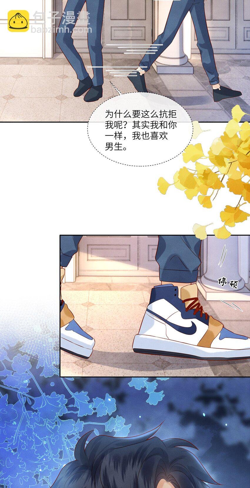 034 我是特地为你来的