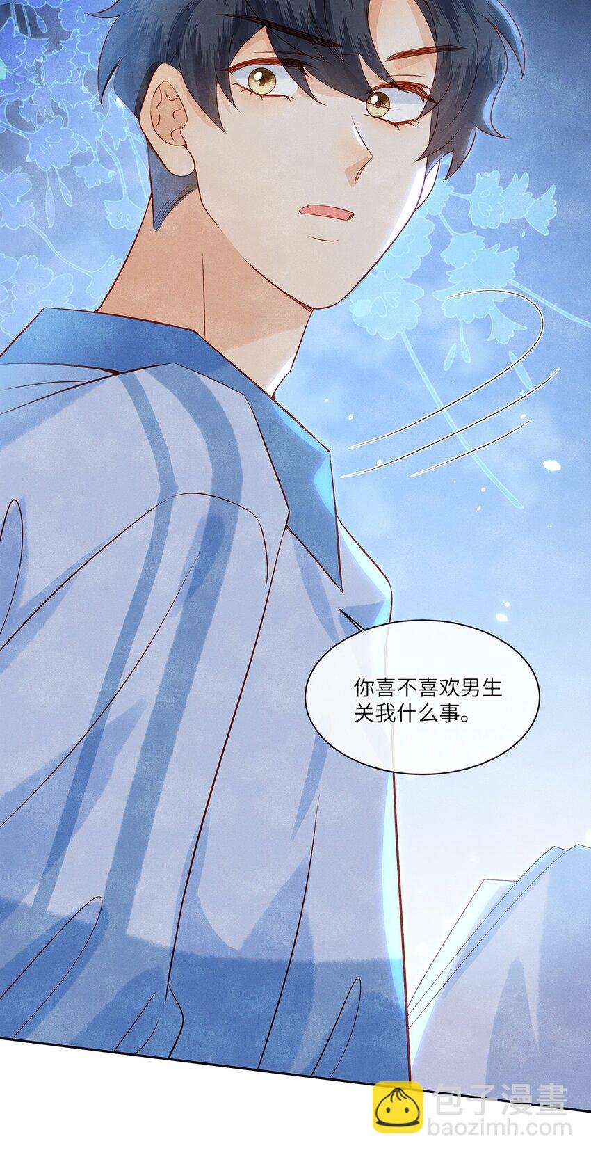 034 我是特地为你来的