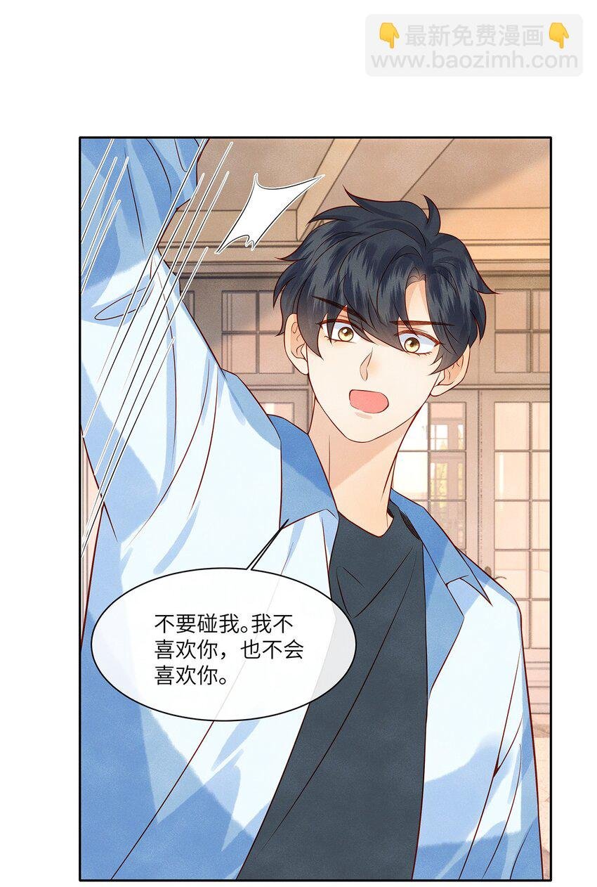 034 我是特地为你来的