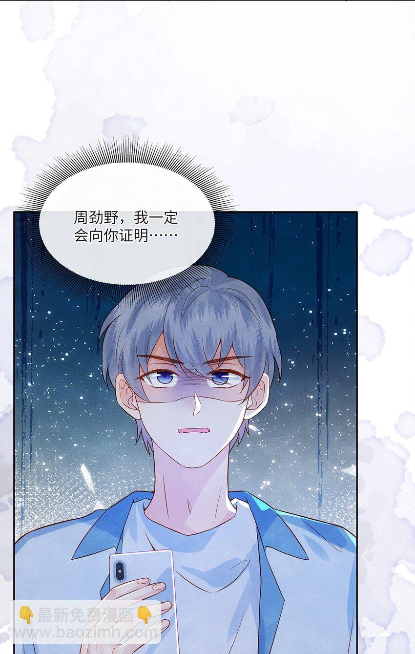 034 我是特地为你来的