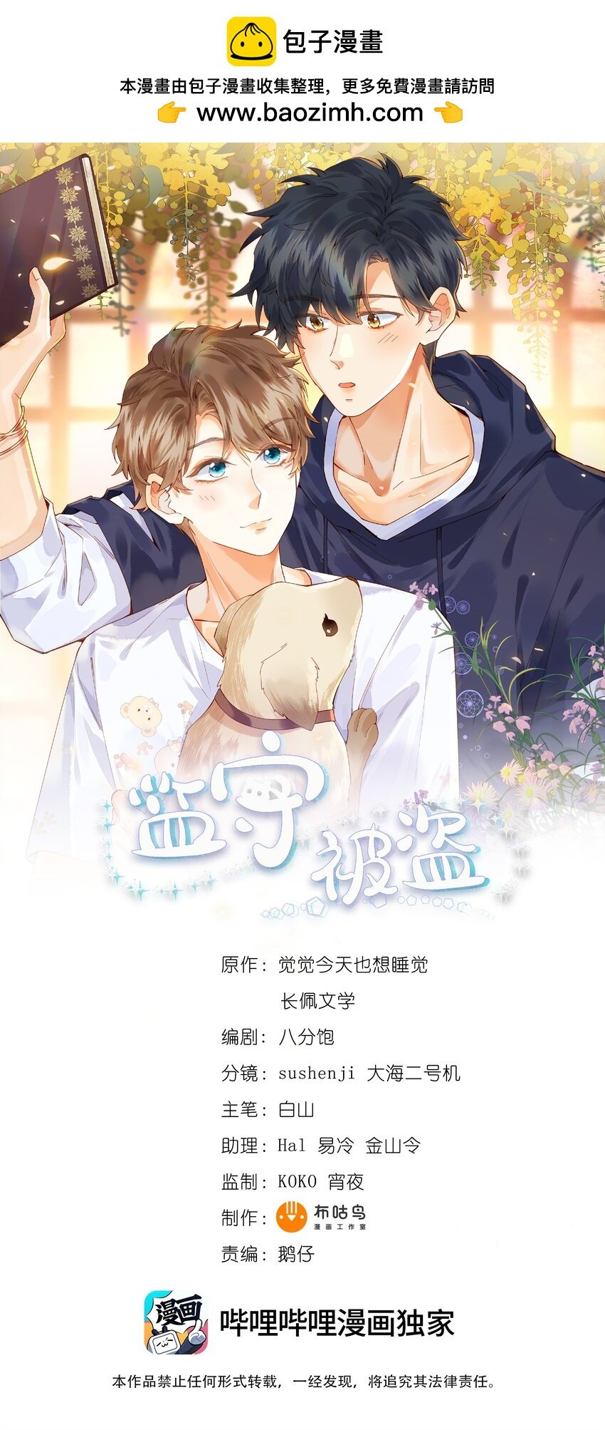 035 我不会讨厌你的