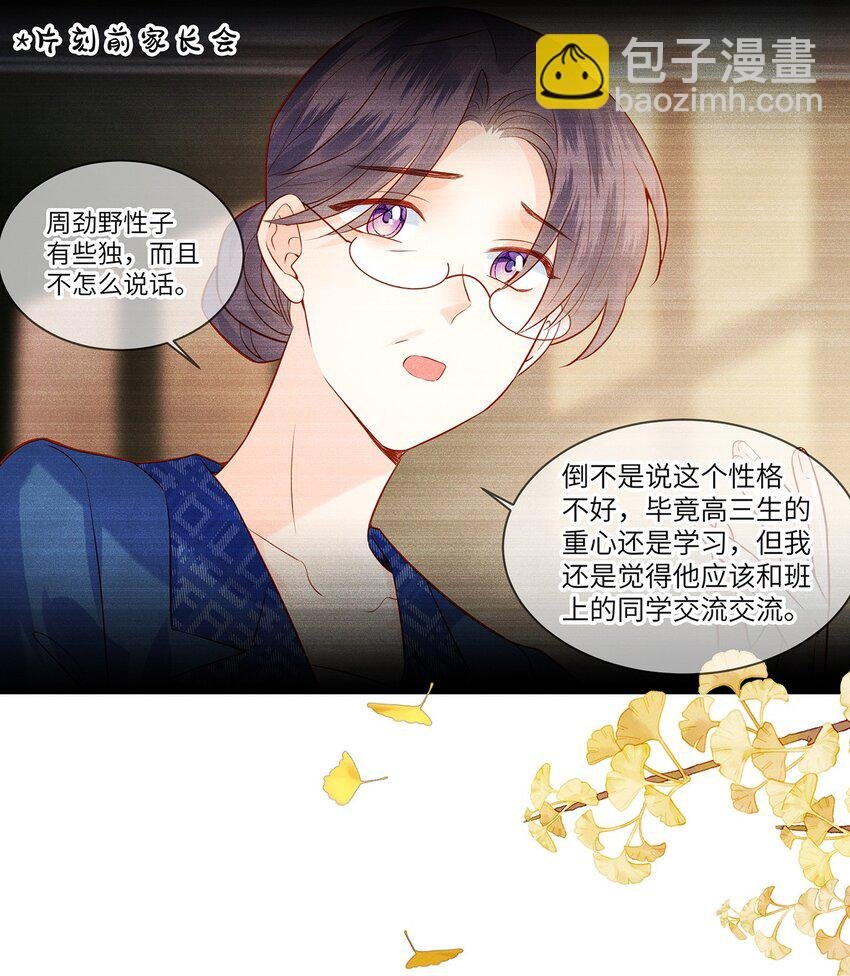 035 我不会讨厌你的