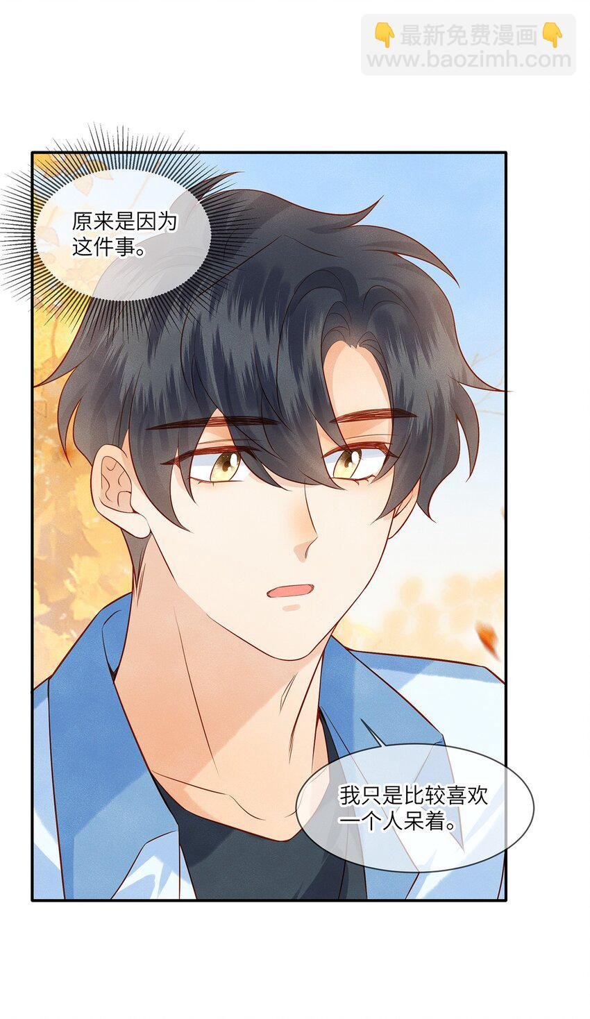 035 我不会讨厌你的