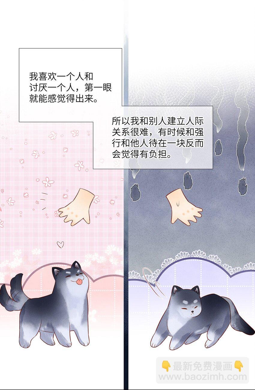 035 我不会讨厌你的