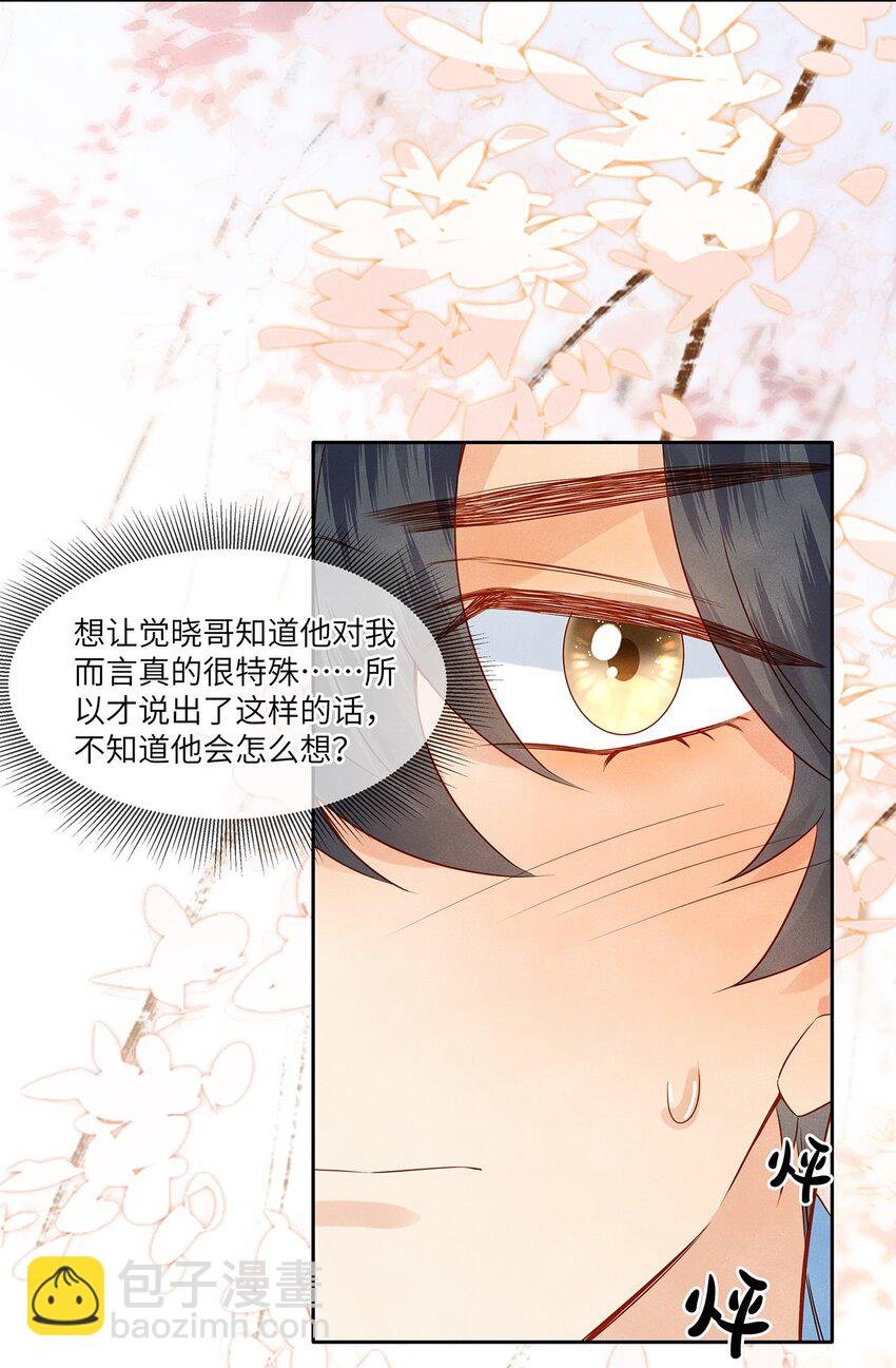 035 我不会讨厌你的