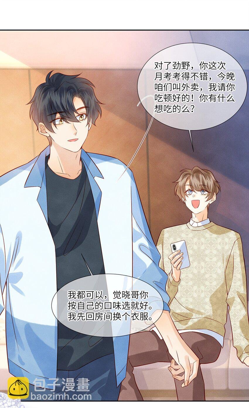 035 我不会讨厌你的