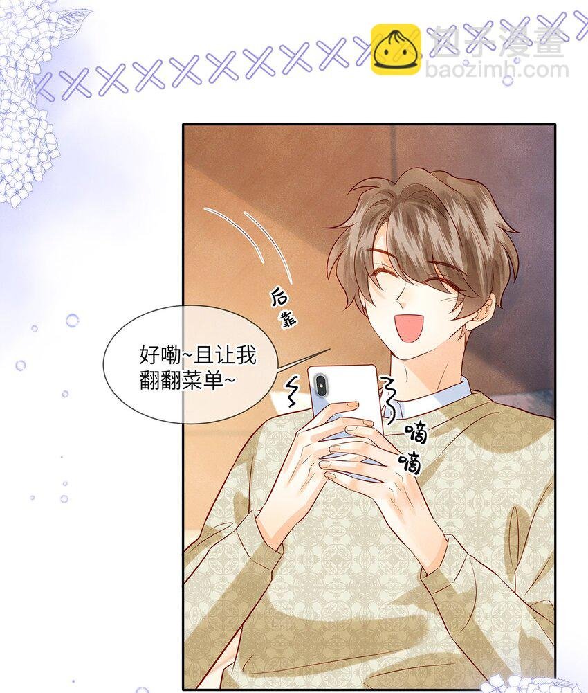 035 我不会讨厌你的