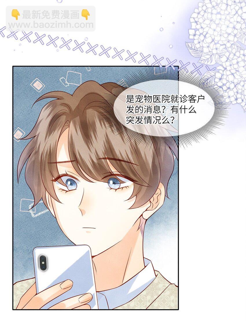 035 我不会讨厌你的