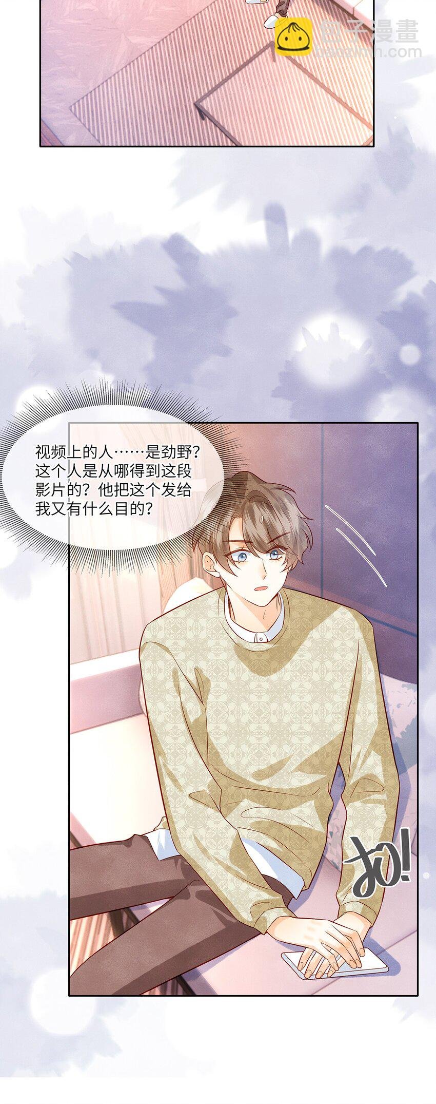 035 我不会讨厌你的