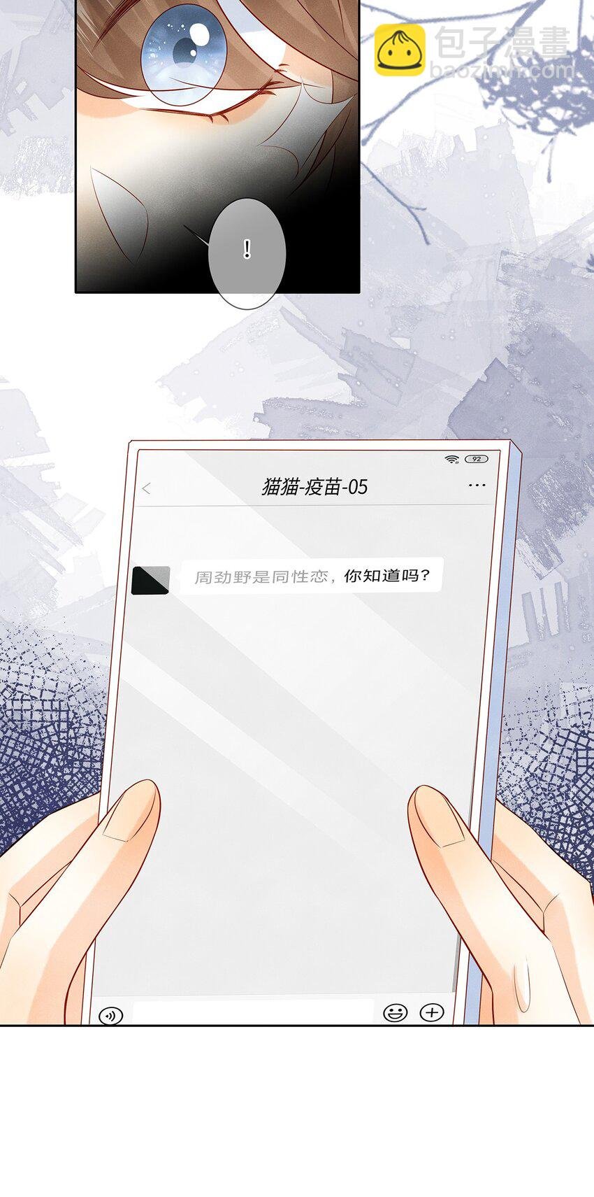 035 我不会讨厌你的