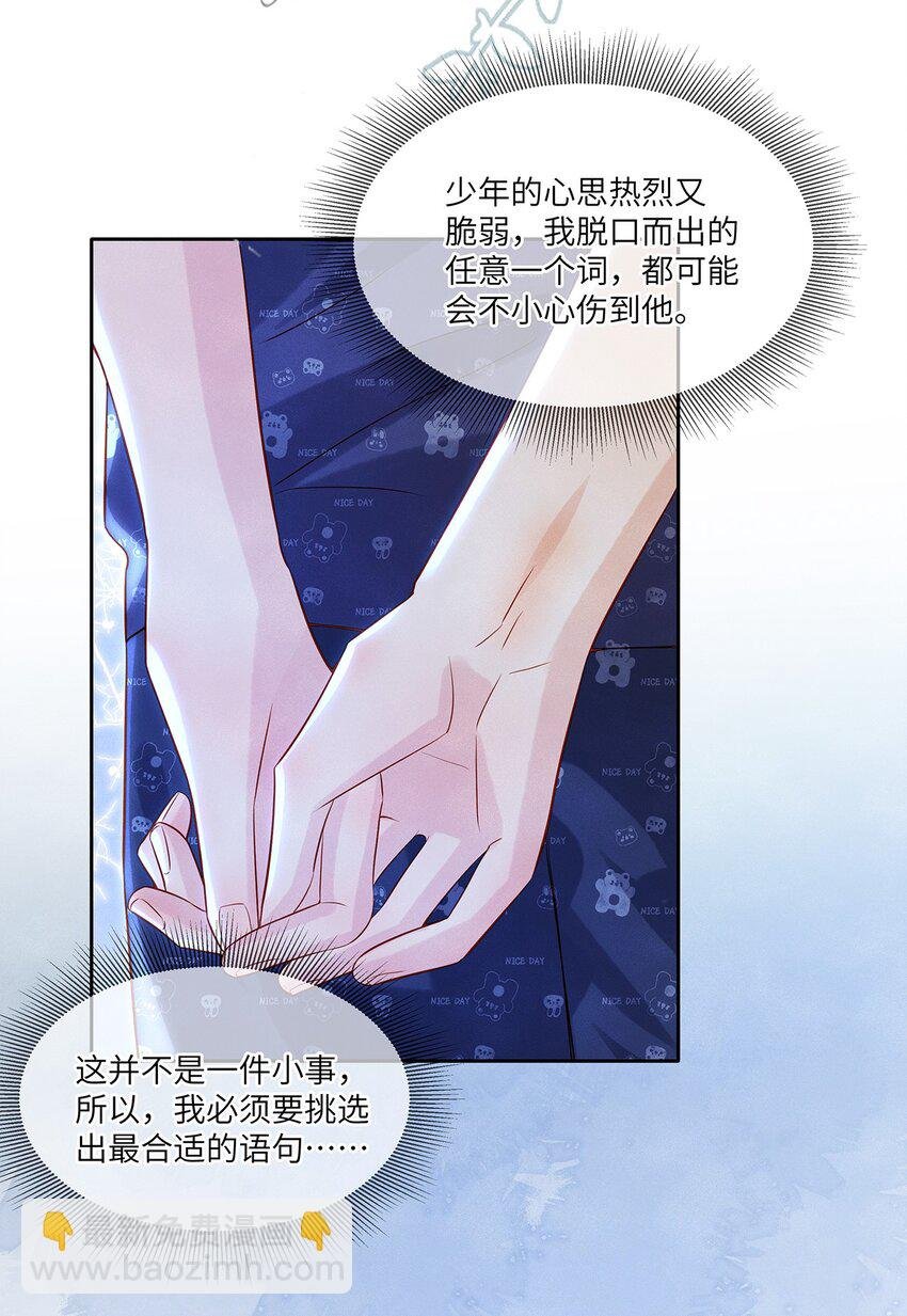 035 我不会讨厌你的