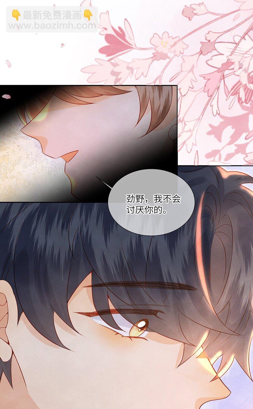 035 我不会讨厌你的