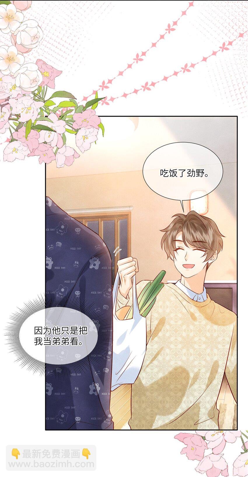 36 我只在意你