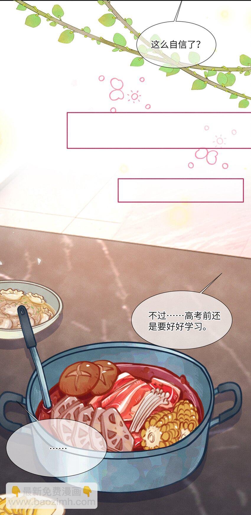 36 我只在意你