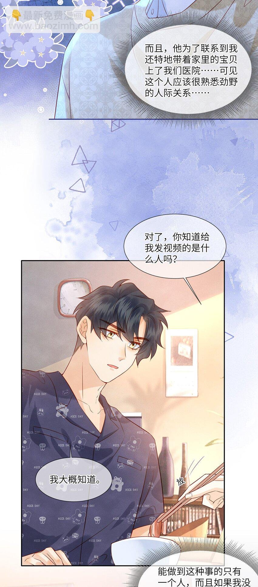 36 我只在意你