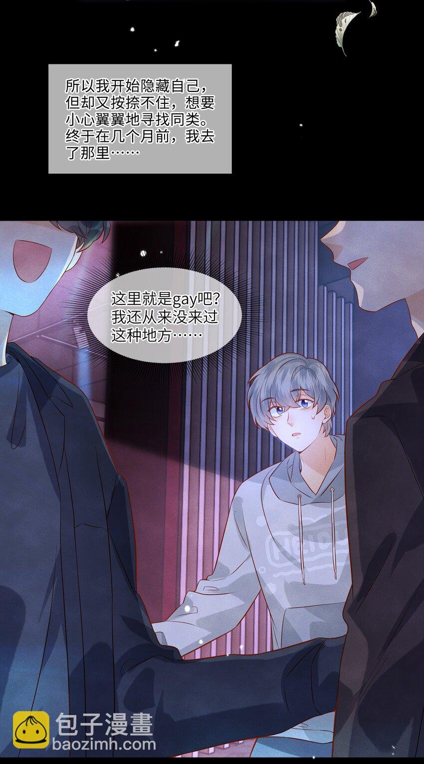 037 我想你抱抱我