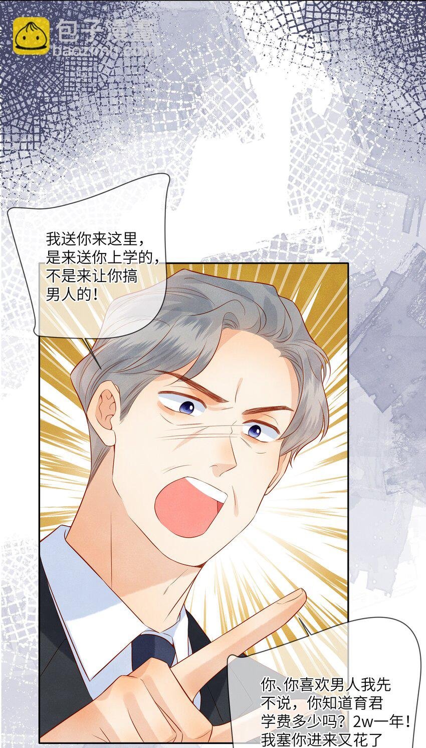 037 我想你抱抱我