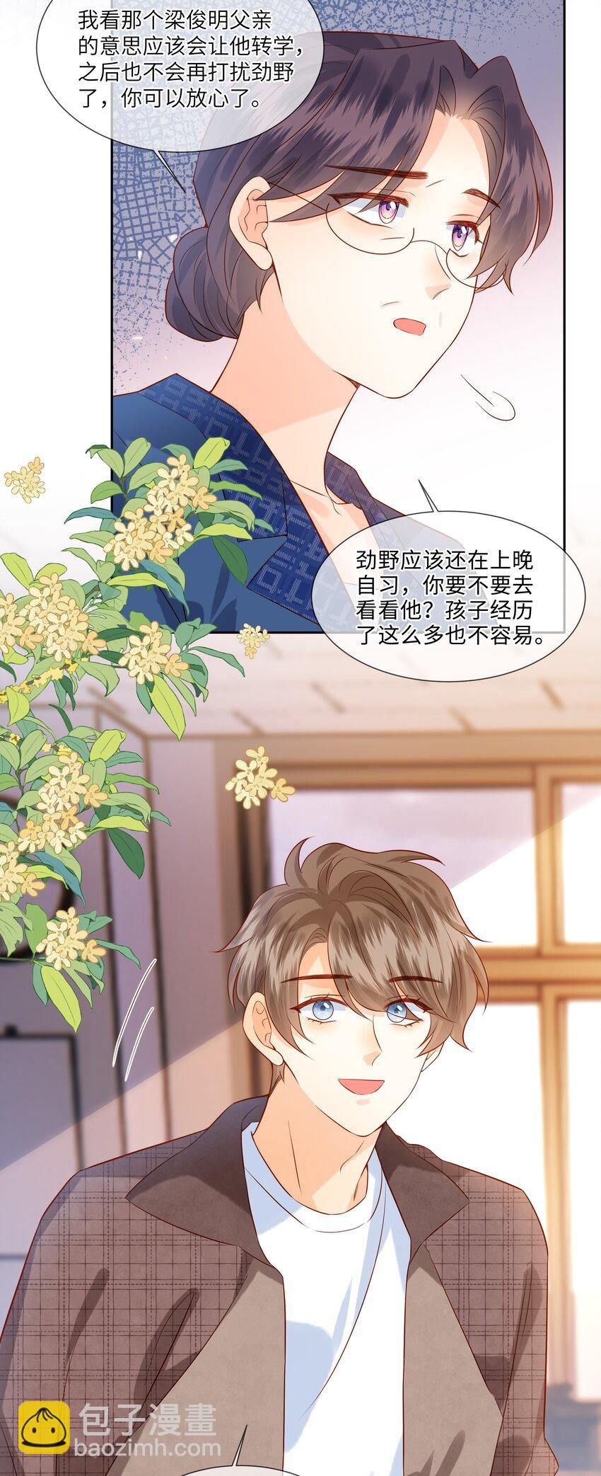 037 我想你抱抱我