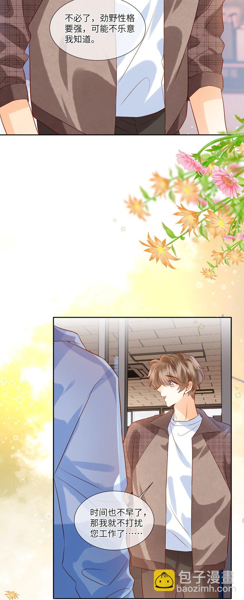 037 我想你抱抱我