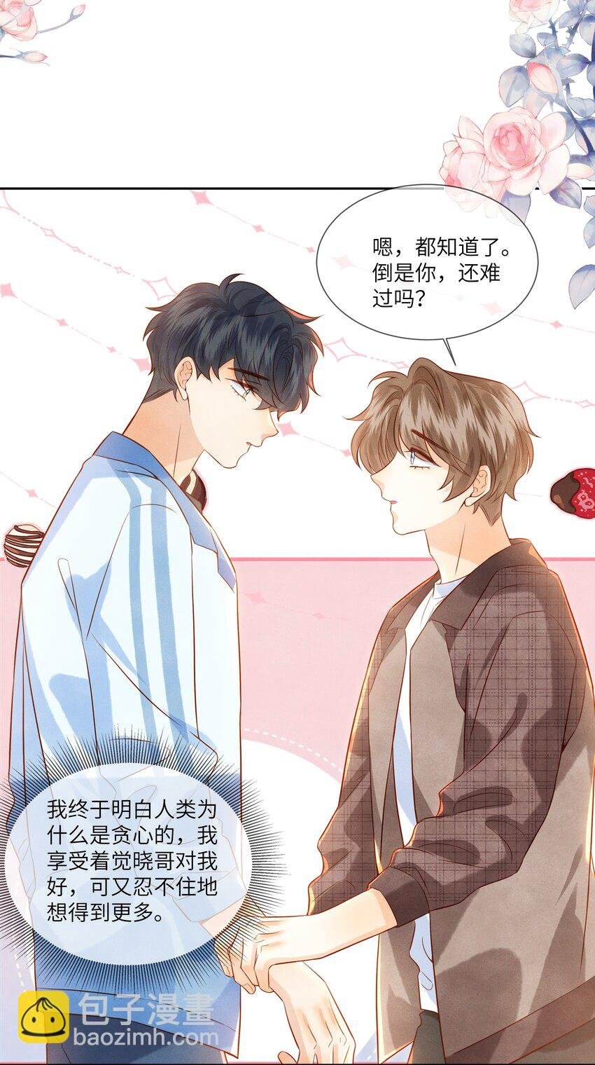 037 我想你抱抱我